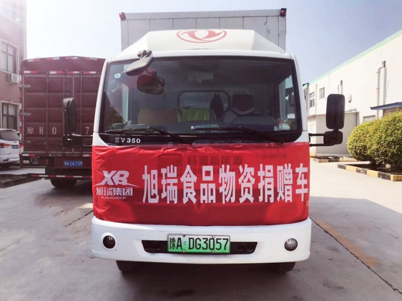 旭瑞集團積捐贈物資， 承擔社會責任！