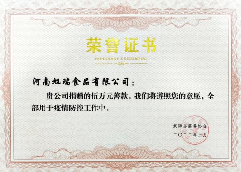 助力疫情防控，旭瑞集團愛心捐贈進行時
